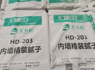 湖南膩?zhàn)臃踎HD-203內(nèi)墻膩?zhàn)?></div><p>查看詳情</p></a></li><li id=